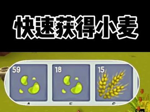 迷你世界怎么刷小麦[图2]