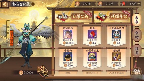 阴阳师妖怪发现怎么齐[图2]