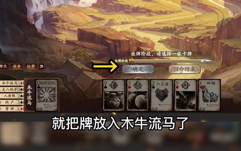 三国杀木牛流马怎么用[图1]