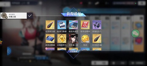 碧蓝航线捞船什么意思[图1]