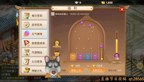 问道手游运气怎么看[图1]