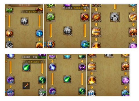 永恒纪元五转有什么[图1]