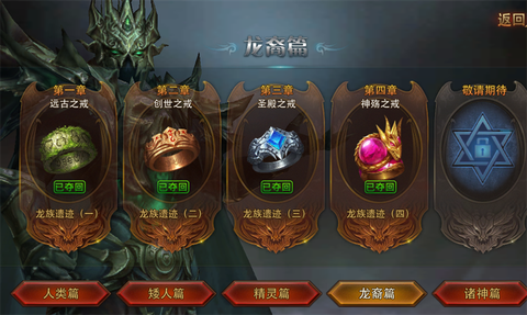 永恒纪元五转有什么[图2]