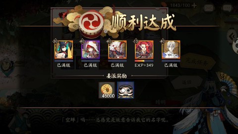 阴阳师虫之印怎么出现[图2]