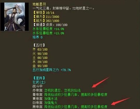 大话西游2星卡怎么得[图2]