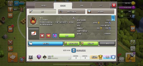 部落冲突怎么加进部落[图1]