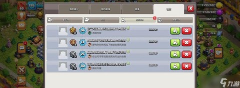 部落冲突怎么加进部落[图2]