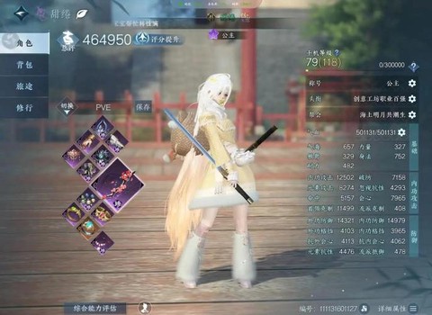 逆水寒下排逆水怎么[图1]