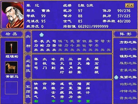 三国群英传工匠怎么弄[图2]