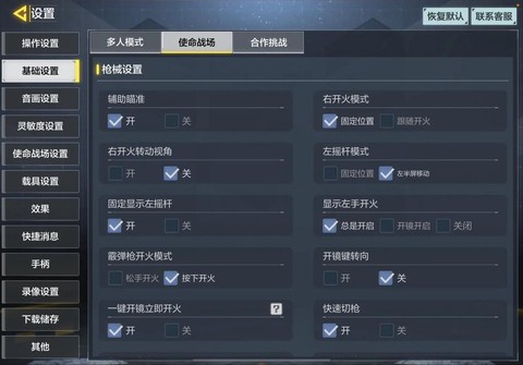 使命召唤怎么快速升级[图2]