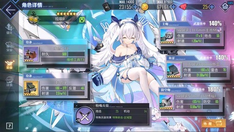 碧蓝航线航速怎么看[图2]