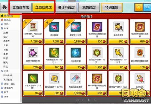 冒险岛2是怎么收费[图2]