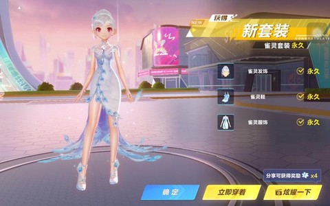 qq飞车穿什么好看[图1]