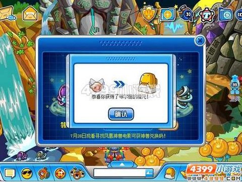 赛尔号怎么得防御能量珠[图2]