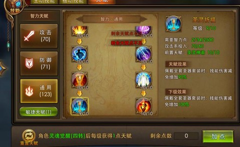 永恒纪元双天赋怎么弄[图2]