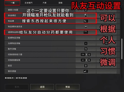低配怎么玩绝地求生[图1]