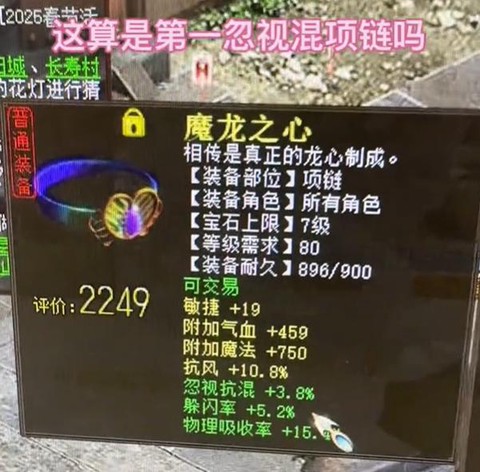 大话西游2什么最值钱[图1]