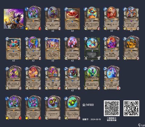 炉石传说龙牌怎么获得[图1]