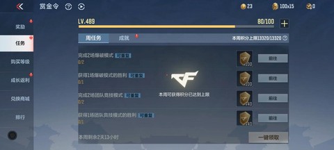 手游穿越火线怎么观战[图2]