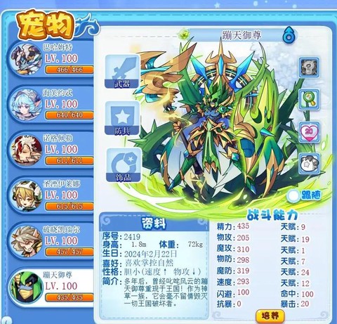 洛克王国蹦神怎么得[图1]