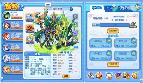 洛克王国蹦神怎么得[图2]