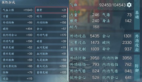 逆水寒逆水寒属性怎么合[图1]