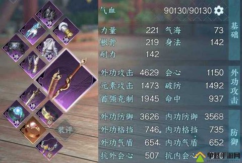 逆水寒逆水寒属性怎么合[图2]