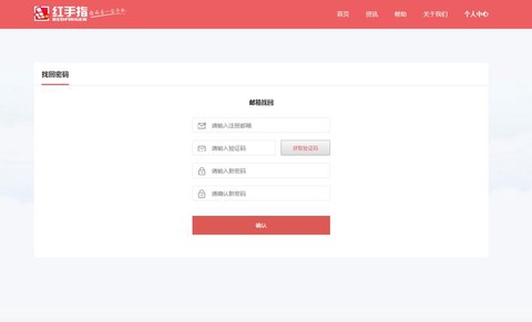 问道手游红手指是什么[图2]
