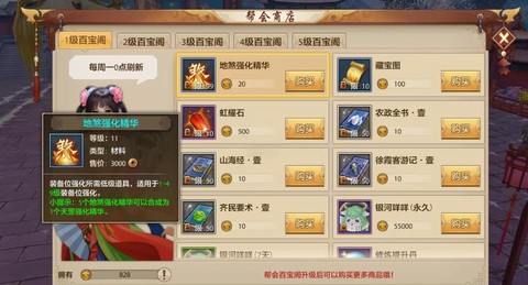 天龙八部怎么看活力[图1]