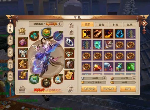 天龙八部怎么看活力[图2]