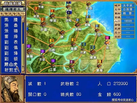 三国群英传怎么统治[图1]