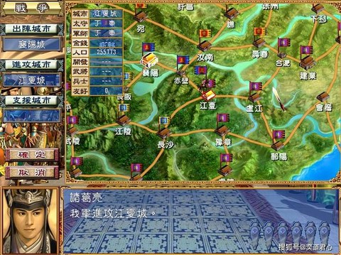 三国群英传怎么统治[图2]