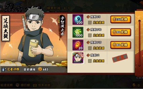 火影忍者止水怎么玩[图1]