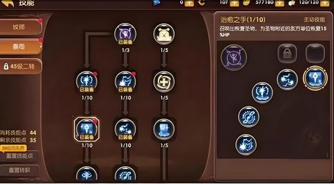 龙之谷手游如何鉴定[图2]