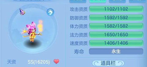 神武龙宫什么孩子好[图1]