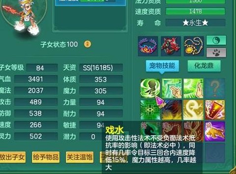 神武龙宫什么孩子好[图2]