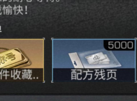 明日之后卡住了怎么办[图2]