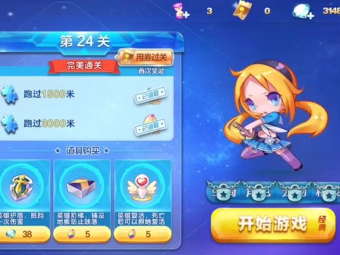 天天酷跑cdkey怎么获得[图2]