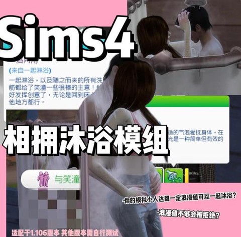 模拟人生4如何裸泳[图1]