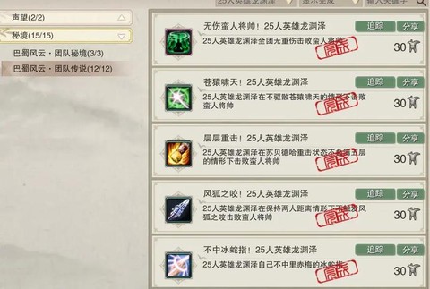 剑网3阵营声望怎么刷[图2]