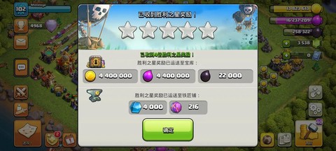 部落冲突怎么送金币[图2]