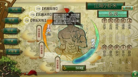 侠客风云传怎么拜佛[图1]