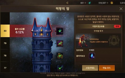 dnf死亡之塔怎么走[图1]