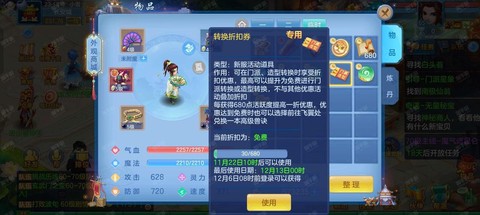 新武林外传怎么卸载[图2]