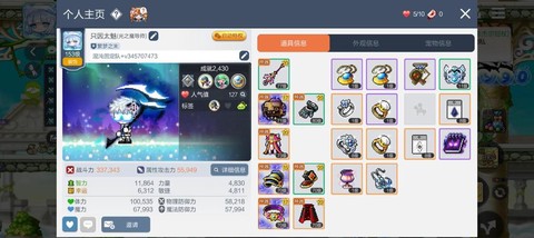 冒险岛2怎么拿坐骑[图1]