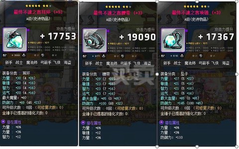 冒险岛2装备怎么精炼[图2]