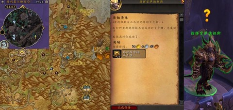 魔兽世界怎么接受任务[图1]