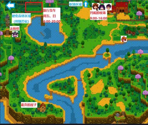 星露谷物语怎么离开[图1]