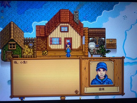 星露谷物语怎么离开[图2]