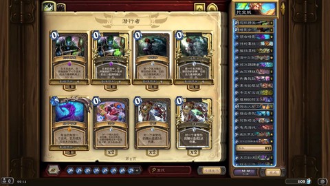 炉石传说怎么编辑卡组[图1]